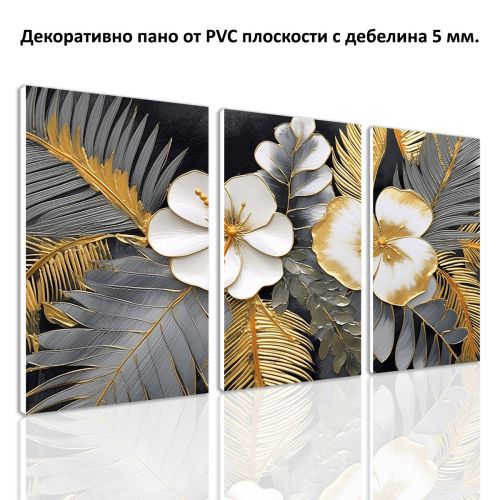 0999 Картина пано от 3 части Абстрактни бели цветя от PVC