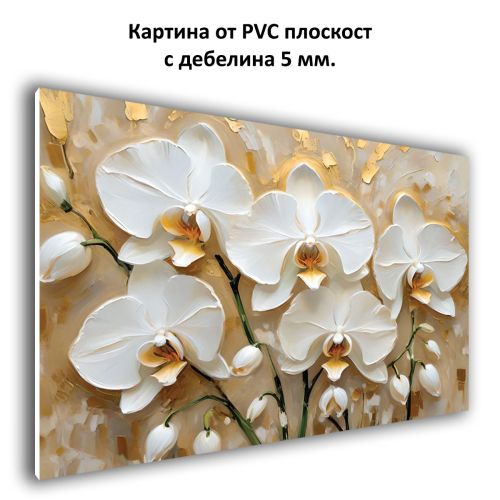 1085 Картина Бели орхидеи върху топъл златист фон от PVC