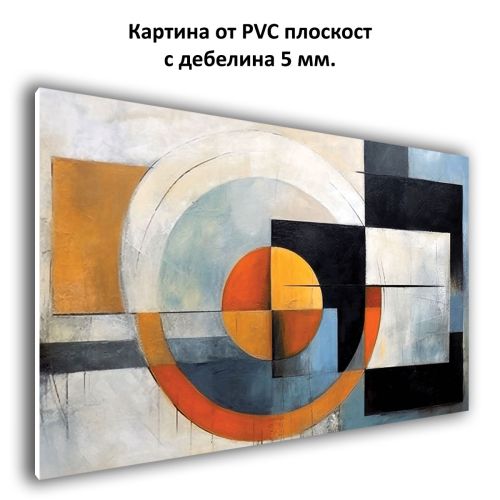 1090 Wall art decoration Geometric abstraction