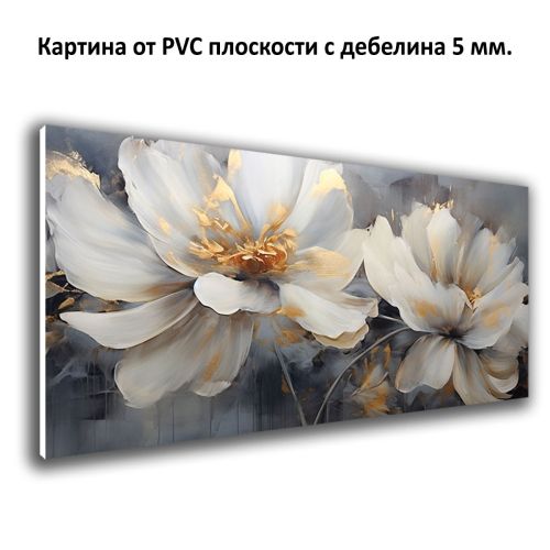 Картина Бели цветя и златни акценти от PVC 1092 