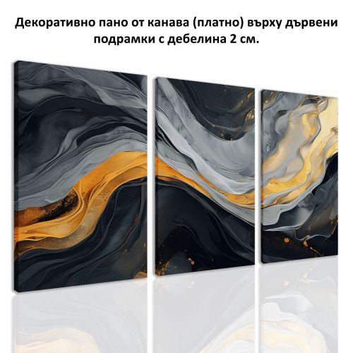  Картина пано от 3 части Абстракция в златно и сиво1093 от канава