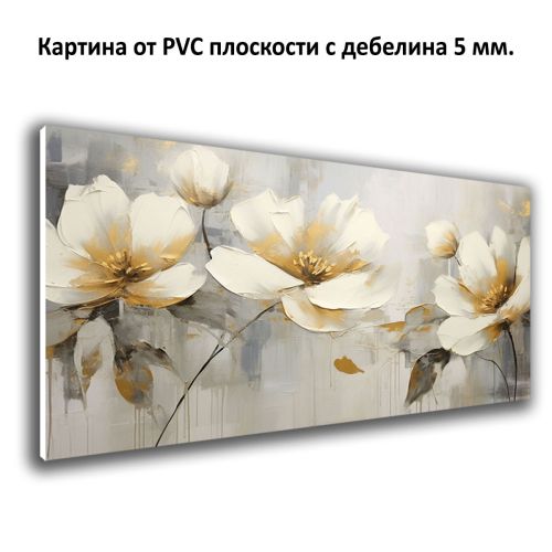 Картина Цветове на хармонията - Абстракция от PVC 1099_1 