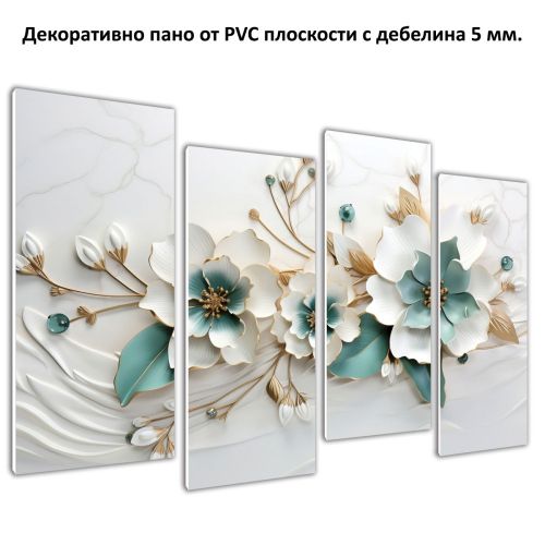 Картина пано от 4 части Танцът на нежните цветя от PVC 1104 