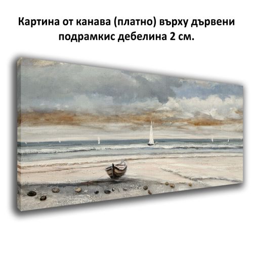 Картина Безвремие от канава 1107 