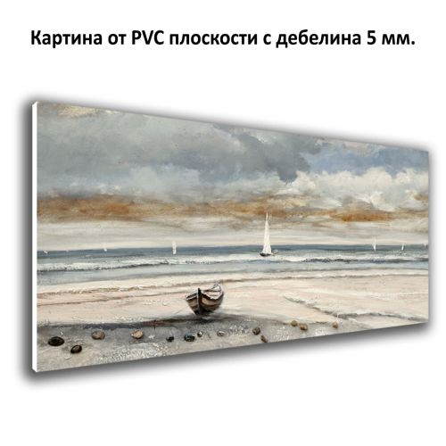 Картина Безвремие от PVC 1107 