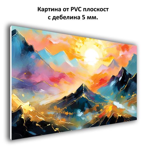 1112 Wall art decoration Sun over endless peaks - abstract mountain landscape