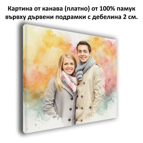 1113 Love turned into a painting - Watercolor from a photo