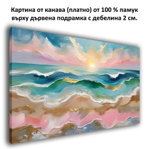 Картина Сън от светлина и вълниот канава 1118 