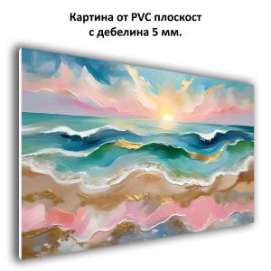 Картина Сън от светлина и вълни от PVC 1118 