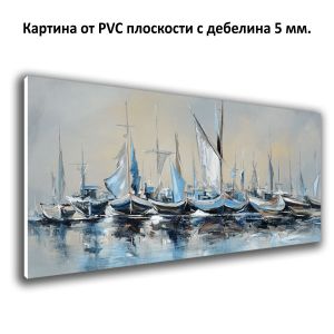 Картина Син хоризонт - абстрактен морски пейзаж от PVC 1131