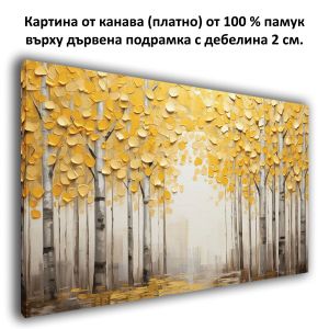 Картина Шепотът на брезовите листа - горски пейзаж от канава 1132 