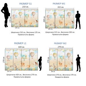 T9253 Wallpaper Animals and balloons