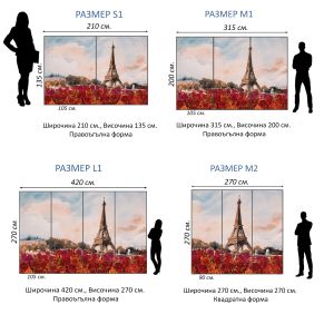 T9045 Wallpaper Paris - colorful landscape