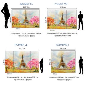 T9044 Wallpaper Paris - colorful landscape