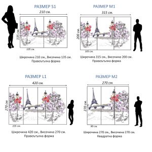 T9015 Wallpaper Paris 