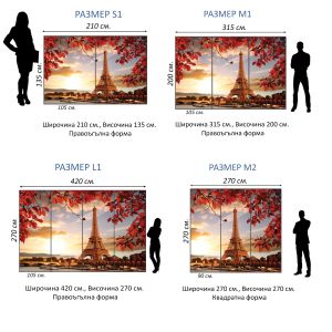 T0377 Wallpaper Paris