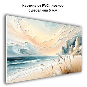 1181 Serenity by the Shore - Modern Pastel Coastal Landscape Wall Art