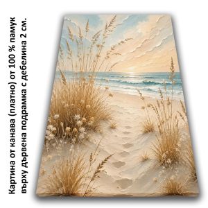1183 Path to the Sea – Coastal Sunrise Wall Art 