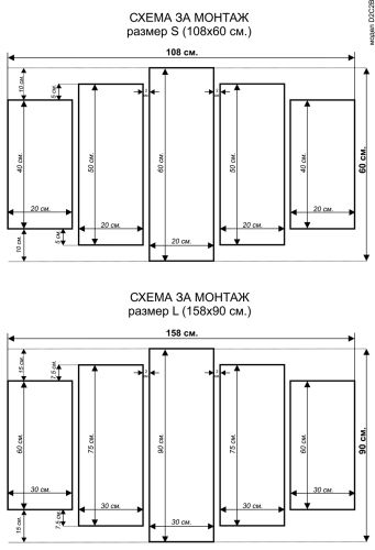 схема за монтаж