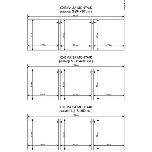 0167 Комплект от 3 картини  Стил