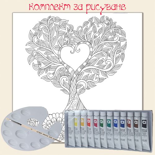 МC0014 Комплeкт за рисуване Дърво на любовта
